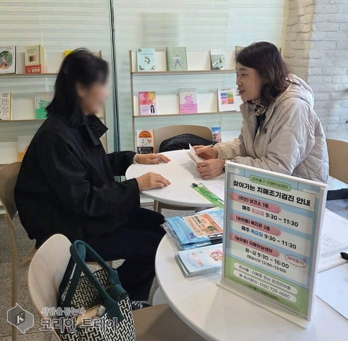 [The Korean Today] Hiện trường hoạt động của phân điểm lưu động sa sút trí tuệ © Phóng viên Kim Mi-hee
