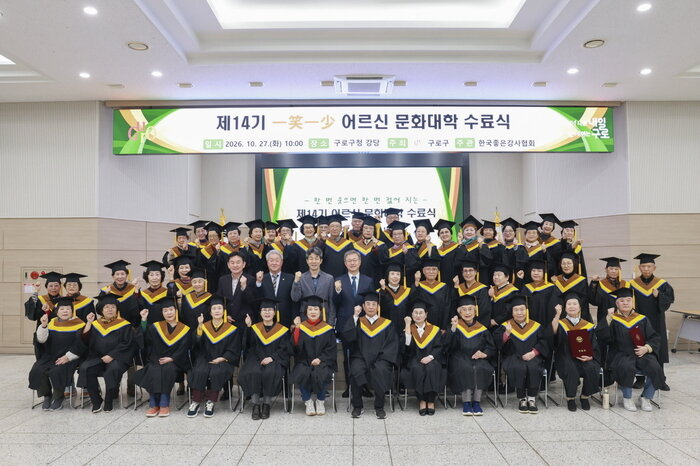[코리안투데이] (사진) 장인홍 구청장(가운데)이 수료식을 마친 어르신들과 기념촬영을 하고 있다. © 박수진 기자