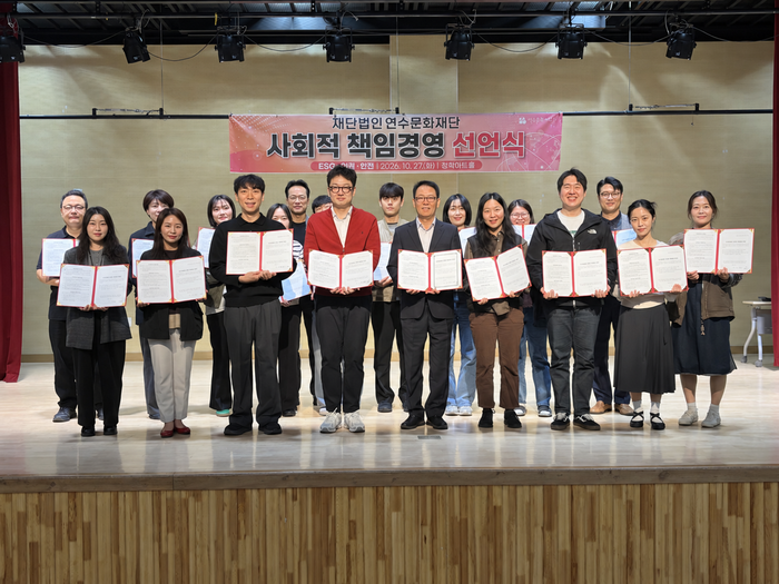 연수문화재단 사회적 책임경영 선언 (사진 제공: 연수문화재단)