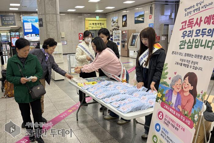 [The Korean Today] Hiện trường chiến dịch tuyên truyền phòng ngừa cô lập xã hội © Phóng viên Kim Mi-hee