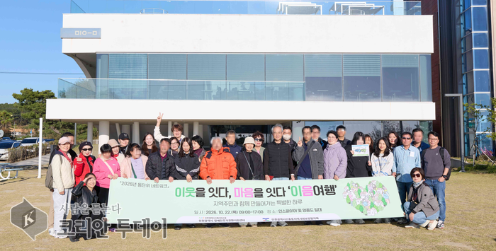 El Consell de Seguretat Social Comunitària de Sinheung-dong organitza un «viatge Ieum» amb persones amb discapacitat
