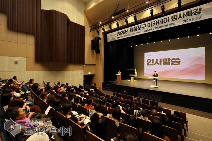 [코리안투데이] 2026년 제물포구 아카데미 명사특강 © 김미희 기자