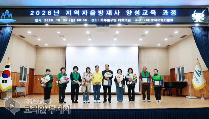 [코리안투데이] 지역자율방재단원 구청장 표창 수여자들 © 김미희 기자