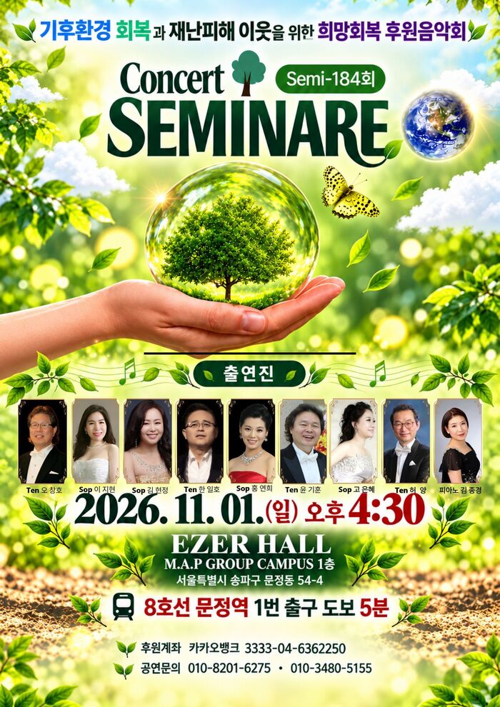 Hoffnungs-Wohltätigkeitskonzert Huimang Hoebok Huwon Eumakhoe den 1. November am EZER HALL zu Songpa, Seoul