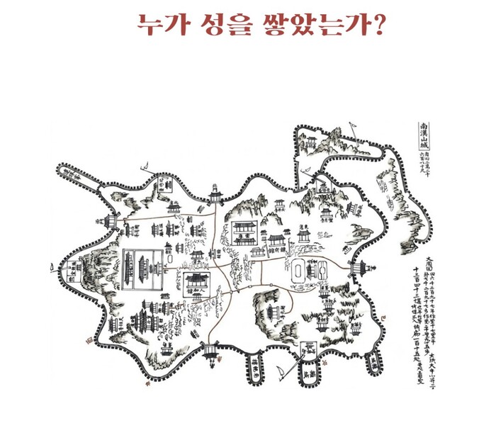 [코리안투데이] 최규근 작가 『남한산성 100가지 이야기』 본문 내용 중 © 백창희 기자