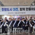 대전시 청렴 캠페인 개최, 시민과 함께 만드는 투명한 지역사회