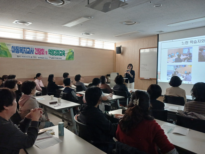 Namdong District Strengthens Child Welfare Teachers’ Capacity — Trains Them in Literacy Instruction for Slow Learners