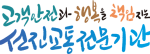 2026년 재난대응 안전한국훈련 실시