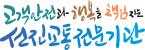 임직원 자녀 대상‘어린이 기관사 직업 체험 행사’개최