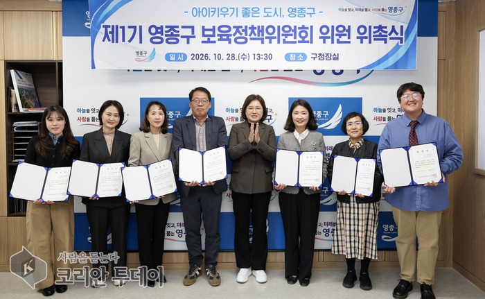 영종구, 보육정책위원회 첫 출범…민관 위원 13명 위촉