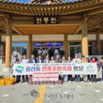 의정부 흥선동 주민자치회, 제43회 연풍조령축제 방문…지역 교류 확대