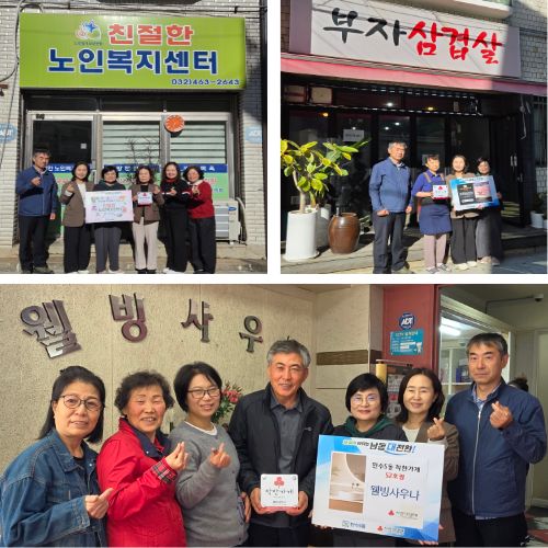 Mansu 5-dong Presents Plaques to Three Good Stores Practicing Community Sharing