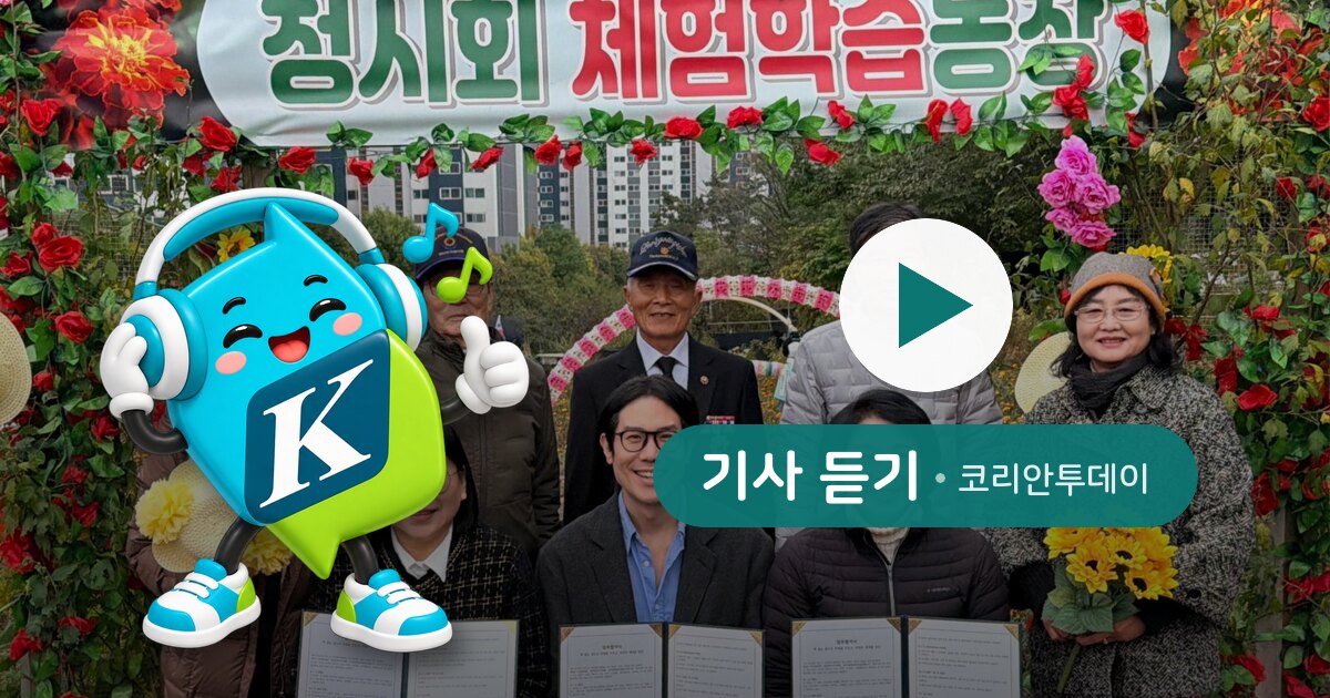 기사 듣기 미리보기